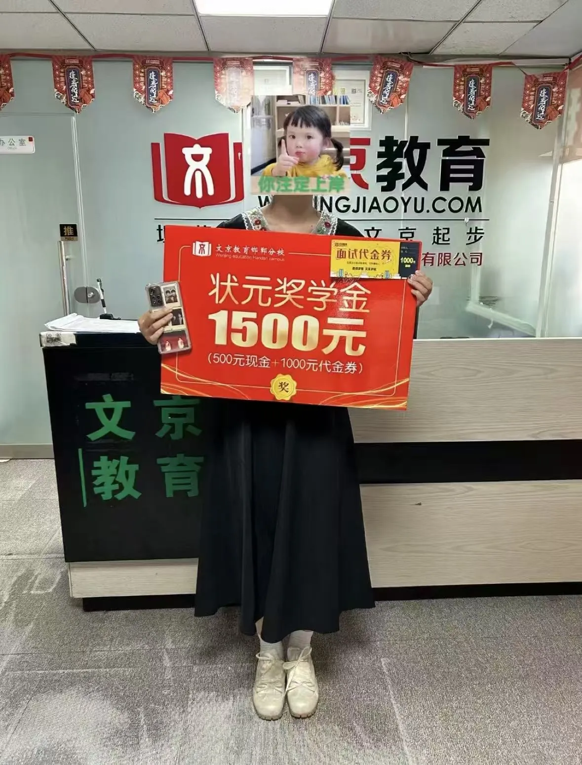 邯郸市文京教育科技有限公司 办公环境与团队活动实景 4
